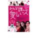 все ... love .. человек прокат б/у DVD