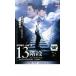 13 󥿥  DVD
