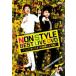 NON STYLE BEST LIVE DVD комбинированный вода .... обратная сторона сторона . большой публичный! прокат б/у DVD