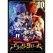  черный clover 10( no. 37 рассказ ~ no. 40 рассказ ) прокат б/у DVD