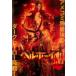 ヘルボーイ 2019 レンタル落ち 中古 DVD