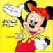 褤Υǥˡ DREAM ̴ 20  CD