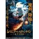 쥸ɡ֡ҥɥ󥿥 ԴʹϿ 󥿥  DVD