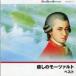 ... mo-tsaruto лучший 2CD б/у CD
