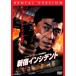  Shinjuku in sitentov в аренду для б/у DVD