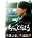  старательно сообщать прокат б/у DVD
