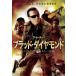  дыра The -*b Lad * бриллиант Sierra Leo ne, уже один. битва . прокат б/у DVD