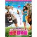 Mr. Zoo keeper. .. зоопарк прокат б/у DVD