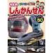  транспортное средство большой нравится!NEW...... специальный 50 прокат б/у DVD