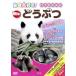  животное большой нравится! Hi-Vision NEW.... специальный 100 б/у DVD