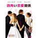  four angle . love relation rental used DVD