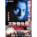  не . состязание ...goro прокат б/у DVD