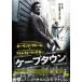 [ б/у ] накидка Town [ прокат ] [DVD]