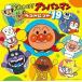 [ б/у ] Soreike! Anpanman лучший хит *19 Anpanman [ прокат ] [CD]