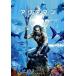 *[ б/у ] aqua man + aqua man . трещина . королевство (2 шт комплект ) [ прокат ] [DVD]