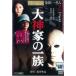 [ б/у ] собака бог дом. один группа 2006 [ прокат ] [DVD]