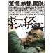 [ б/у ] boys * on * The * Ran [ прокат ] [DVD]