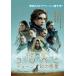 [ б/у ] DUNEte.-n песок. планета [ прокат ] [DVD]