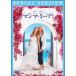 ����š� �ޥ�ޡ��ߡ��� [��󥿥����] [DVD]