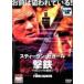 [ б/у ]. металлический GEKITETZwaru автомобиль wa. ..[ прокат ] [DVD]