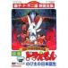 [ б/у ] фильм Doraemon рост futoshi. Япония рождение [ прокат ] [DVD]