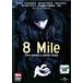 [ б/у ] 8 Mile [ прокат ] [DVD]