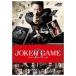 [ б/у ] Joker * игра [ прокат ] [DVD]