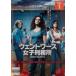 š ȥ ҷ̳ 1 (5å) [󥿥] [DVD]
