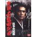 [ б/у ] хроника * Hiroshima 4 поколения 3 третий следующий .. сборник [ прокат ] [DVD]