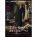 [ б/у ] post *mo-tem. body фотография дом Thomas [ прокат ] [DVD]