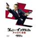 [ б/у ] Johnny * крыло lishu аналог. обратный .[ прокат ] [DVD]