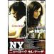 *[ б/у ] New York Serena -te[ прокат ] [DVD]