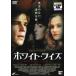 ������š� �ۥ磻�ȡ��饤�� [��󥿥����] [DVD]