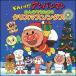[ б/у ] Soreike! Anpanman все ..... Рождество songsdo Lee ming[ прокат ] [CD]