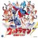 [ б/у ] новейший Ultraman тематическая песня лучший Ultraman [ прокат ] [CD]