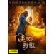 [ б/у ] Beauty and the Beast ema*watoson..[ прокат ] [DVD]