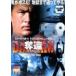 ������š� å�� (2�����å�) DAKKAN ���륫�ȥ饺��2��0 [��󥿥����] [DVD]