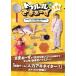 [ б/у ]tu Lulu ...~.~ клейкая ленты ........ наматывать . делать .......!~ [ прокат ] [DVD]