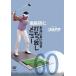 [ б/у ] GOLF mechanic 60 действительно . стать удар .... меню . хвост ..[ прокат ] [DVD]