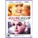 [ б/у ]me Linda .me Linda [ прокат ] [DVD]