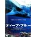 [ б/у ] глубокий * голубой [ прокат ] [DVD] KWX156