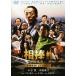 ����š� ���� ����� ������̿��42.195km ����ӥå����ƥ��ޥ饽�� [��󥿥����] [DVD]