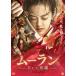 [ б/у ] Mulan прекрасный .. герой [ прокат ] [DVD] CPDP14637