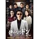 [ б/у ] тихий . становится Don ( все 8 шт комплект ) [ прокат ] [DVD]