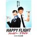 [ б/у ] happy полет [ прокат ] [DVD]