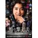 [ б/у ] голубь. .. закон [ прокат ] [DVD]