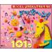 [ б/у ].....* для .........do машина n! 101...[ прокат ] [CD]