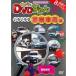 ����š� �勞�勞 DVD������ 5 ���������ʷٻ���ξ�� [��󥿥����] [DVD]