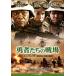 [ б/у ]. человек ... битва место [ прокат ] [DVD]