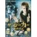 ����š� ������������ ����ϻ�ĤΤ��뤷 [��󥿥����] [DVD]